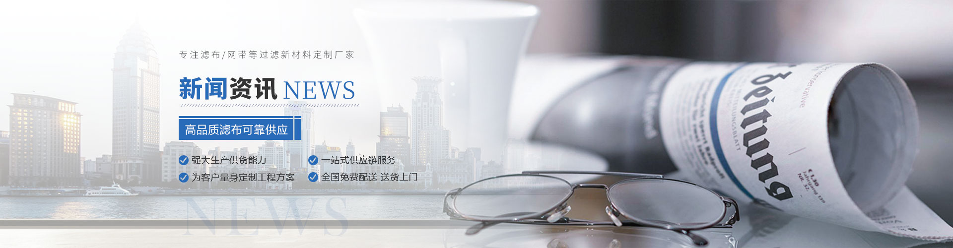 輸送網帶資訊