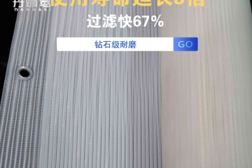 ?帶式壓濾機濾布-廠家高品質濾布鉆石級耐磨{丹娜鷥過濾} ?帶式壓濾機濾布-廠家高品質濾布鉆石級耐磨{丹娜鷥過濾}