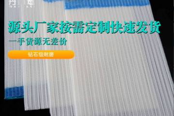 帶式壓濾機濾布-好的連接線做到鉆石級耐磨{丹娜鷥過濾} 帶式壓濾機濾布-好的連接線做到鉆石級耐磨{丹娜鷥過濾}