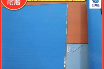 洗煤壓濾機濾布哪里有-鉆石級耐磨{丹娜鷥過濾}