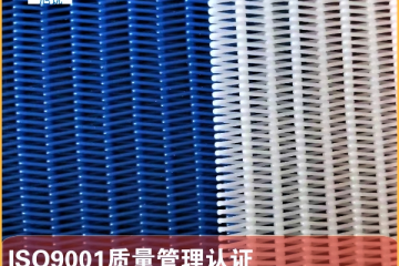 烘干輸送網帶怎么選-源頭廠家按需定制[丹娜鷥]