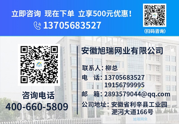 旭瑞廠家聯(lián)系方式.jpg
