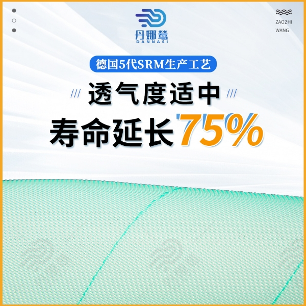 造紙聚酯網生產廠家