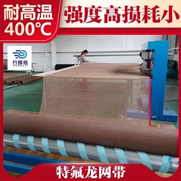 特氟龍網帶如何安裝
