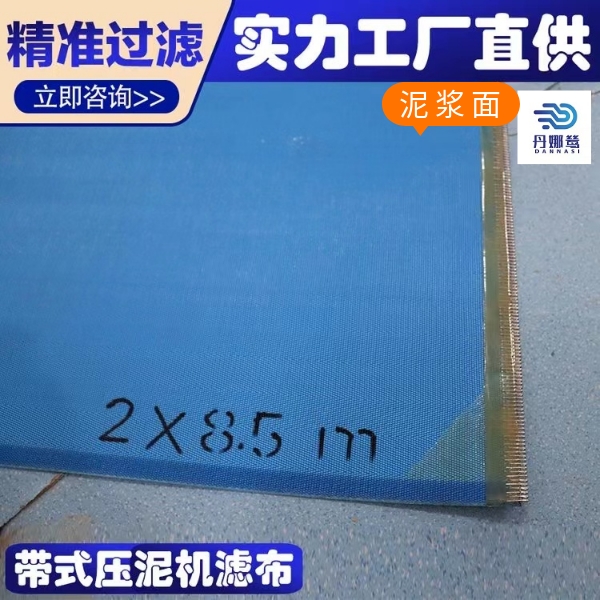 脫泥機濾布有正反面嗎
