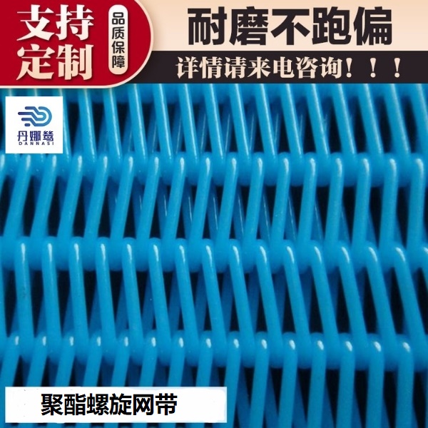 湖南茶葉烘干機網帶
