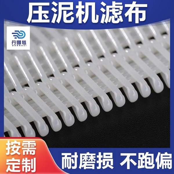 壓泥機(jī)網(wǎng)帶