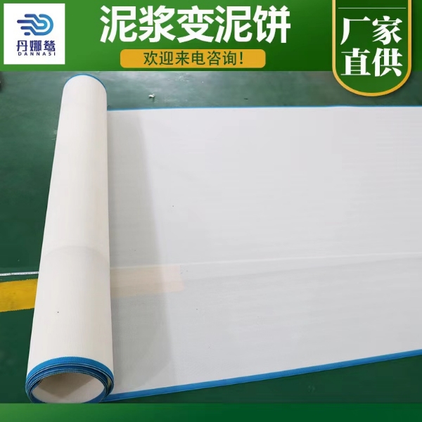 帶式壓濾機濾布