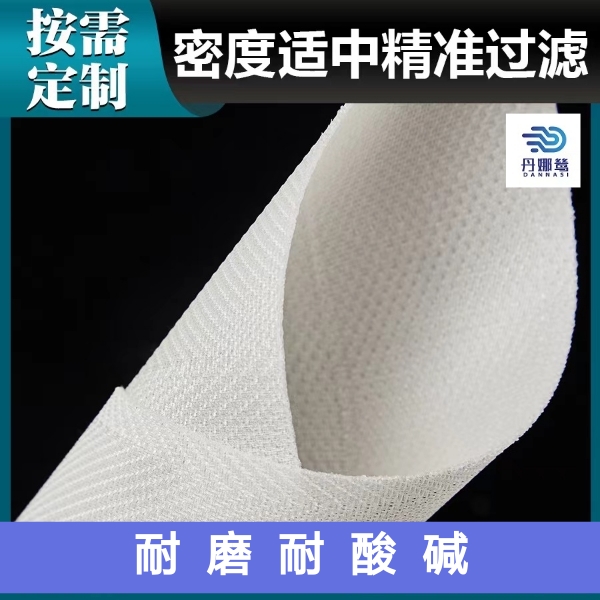 真空過濾機濾布種類