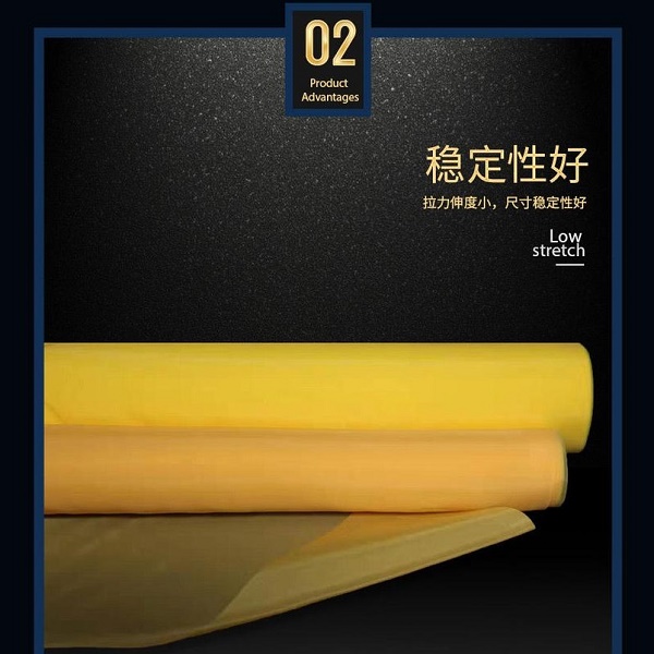 高張力絲印網(wǎng)紗