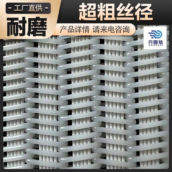 壓泥機濾布